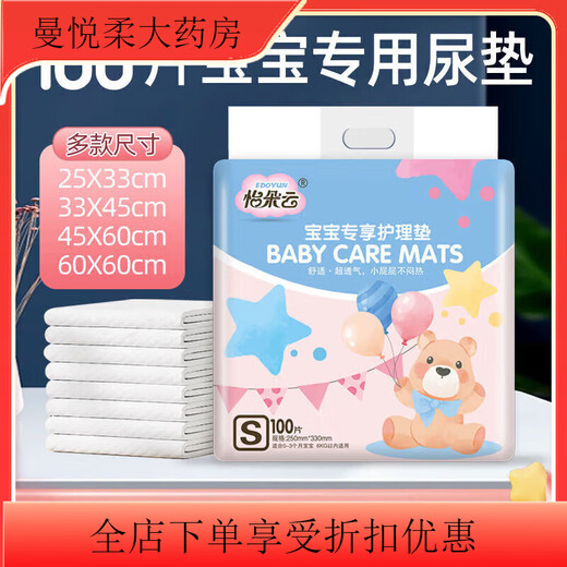 Disposable changing pads for newborns, anti-breathable baby care pads, non-washable, large baby sheets, leak-proof pads, special changing pads for babies, skin-friendly cotton and soft models, M size 33X4, S size 25
