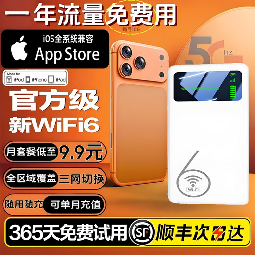 Xiaoyi Xinjiang, Tíbet y Yunnan wifi dedicado triple red universal inalámbrico wi-fi6 sin tarjeta ilimitado portátil de alta velocidad red de acompañamiento tráfico universal 2025 modelo 5G versión insignia banco de energía + velocidad de red wifi6 más rápida que la fibra óptica