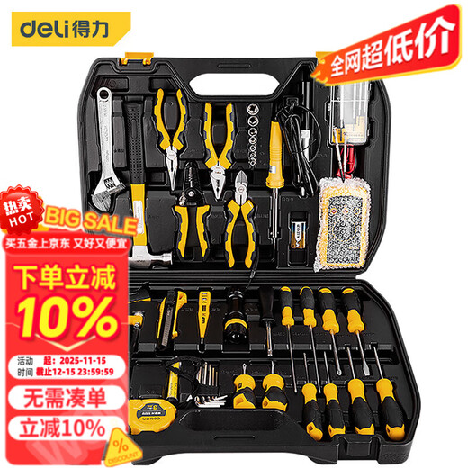 Mihong multifunctional tool box electrician and woodworking repair set 5973116-piece set