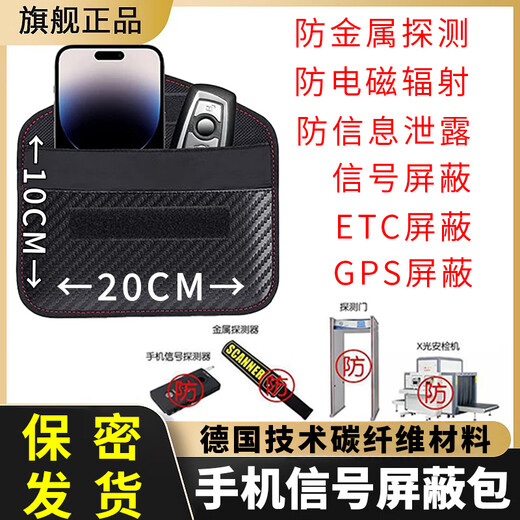 Anti-metal detector shielding bag Gold anti-magnetic protection cloth bag Anti-theft and anti-peeping gold artifact storage bag box German carbon fiber shielding bag