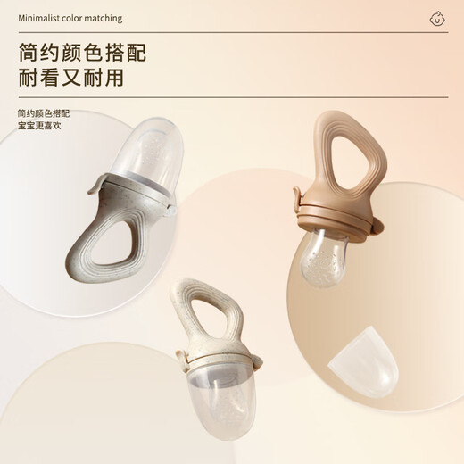 Jingqiao baby fruit food supplement bite bag bite and play food pacifier fruit and vegetable juice artifact baby bite device white 1 pack