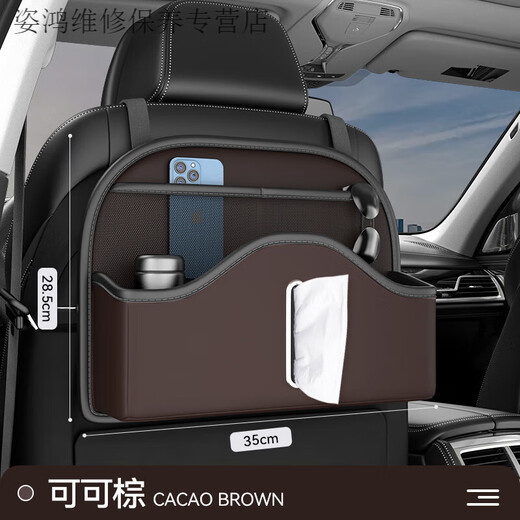 Yusenyi Car Seat Back Storage Bag Hanging Bag Car Storage Box Mercedes-Benz E-Class E260/E300L/C-Class GLC/GLA/GLK Cocoa Brown - Multi-functional Back Chair Storage Bag - Short Single Pack Mercedes-Benz GLA Class