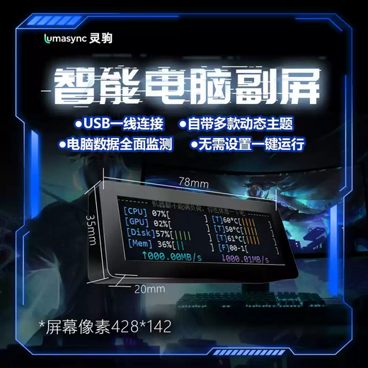 Sanqihu word machine screen electronic word monitoring lyrics pixel clock bongocat table pet usb small secondary screen extreme floating cloud white shell white