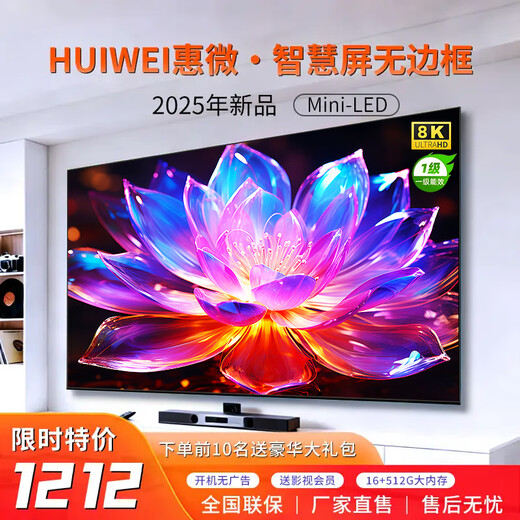 HUIWEl smart screen TV ultra-thin high-definition smart network wifi voice projection living room can be wall-mounted in bedroom eye protection 85 inches length 168*height 98cm installation + membership