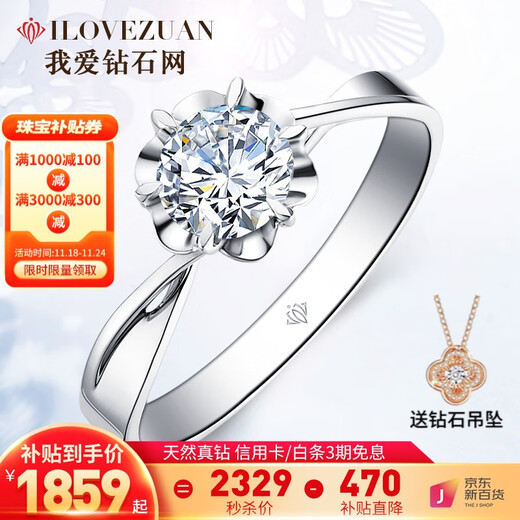 I Love Diamond Network Platinum Diamond Ring Women's 18K Diamond Ring Proposal Carat GIA Loose Diamond Customized Valentine's Day Gift for Girlfriend Platinum in Stock 30 Points Effect 10 Points IJ Color SI Double Display of Diamonds