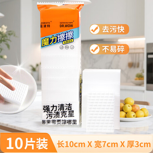 Blueport Nano Sponge Magic Wipe Decontamination Artifact Magic Shoe Shine Kitchen Cleaning Cotton Tea Cup Sponge Wipe Block Dishwashing Shoes Triple Compression 10x7x3cm 10 Pieces