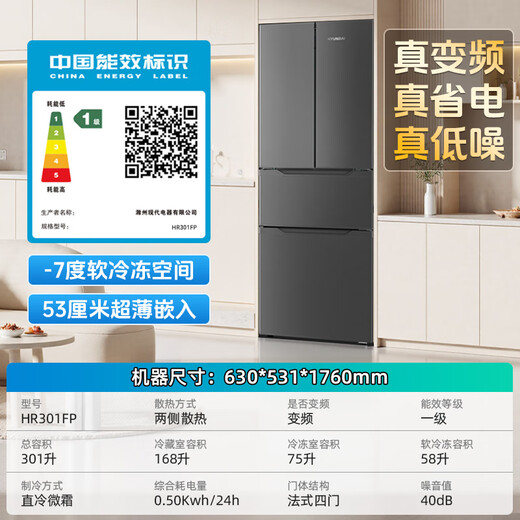 HYUNDAI Korean modern refrigerator large capacity first-class energy efficiency French white four-door cross-door multi-door ultra-thin micro-embedded energy-saving frequency conversion power-saving 301 liters French gray first-class frequency conversion 53 cm ultra-thin embedded