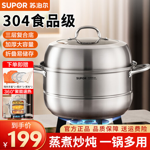 Supor uncoated 304 stainless steel steamer household double-layer large-capacity stew and steam integrated three-layer composite bottom gas stove three-layer large capacity 304 stainless steel 30cm