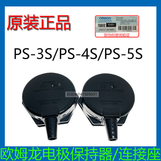 Omron liquid level controller PS-3S PS-4S PS-5S BS-1 BF-1/3/5 F03-12/1 PS-3S