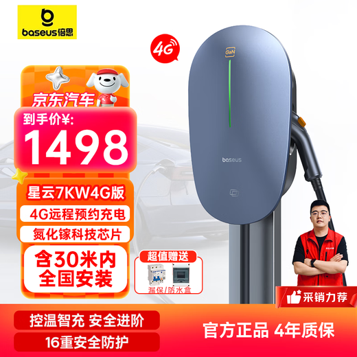 Baseus Charging Pile 7KW Nebula 4G Car Charging Pile (Integrated Delivery and Installation) Includes Installation Within 30 Meters, Suitable for Tesla, Extreme Krypton, Volkswagen, BYD, Ideal Xiaomi