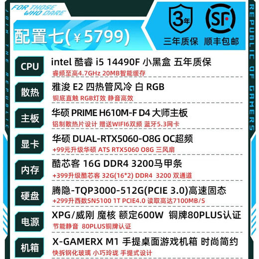 ASUS 24-issue interest-free 14600KF ASUS RTX5070 host 5060Ti desktop computer high-end MIIN portable game live broadcast design assembly machine Ai rendering complete machine configuration 7 14490F+RTX5060
