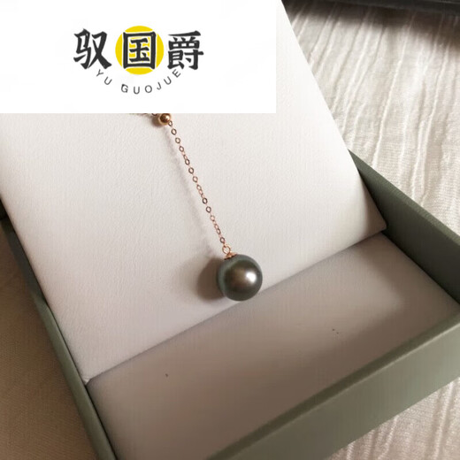 Yu Guojue seawater black pearl gold Y chain pendant clavicle chain adjustable female red 8 points 59mm 40cm