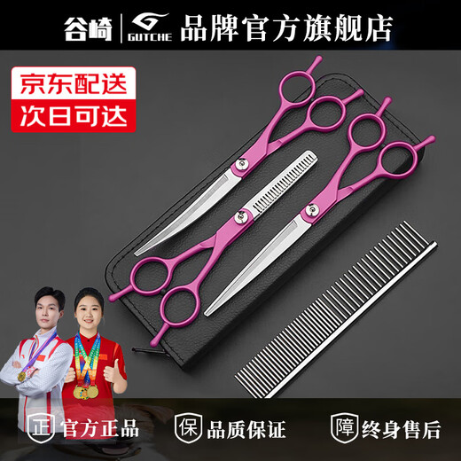 Tanizaki pet grooming scissors dog hair tool set 7-inch trimming scissors curved scissors Teddy cat and dog pet scissors #rose red straight scissors + curling scissors + dental scissors + steel comb + bag