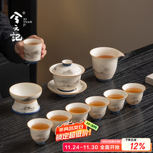 Xiyuanji Qianli Jiangshan Kung Fu Tea Set Mid-Autumn Festival Gift for Elders, Colleagues, Friends, Dads Birthday Accompanying Gifts Lihua Jiangshan 10-Head Cover Bowl Gift Box Set