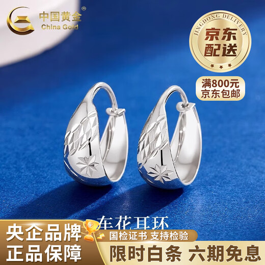 China Gold (CHINA GOLD) PT950 platinum car flower earrings for women new platinum earrings Valentine's Day birthday gift for girlfriend and wife Platinum car flower earrings about 2.8g
