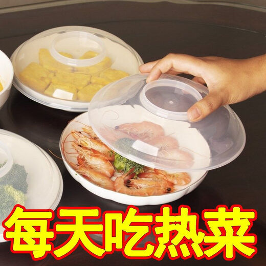 食品级微波炉专用防溅盖保温盖加热盖子防尘碗盖保鲜盖盖菜罩家用 透明 1层 中【19.0cm】1个
