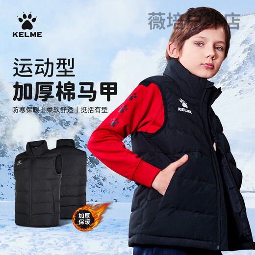 KELME Karlmei Vest Children's Cotton Clothing Men's and Women's Football Vest Thickened Vest Jacket Autumn and Winter Training Waistcoat 3001 Black 120