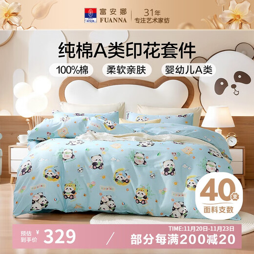 Fuanna children's bed four-piece set 100% cotton infant class A cotton sheets and quilt cover dormitory 1.5 meters bed