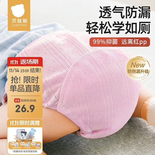 Betis Diapers Baby Gauze Potty Training Pants Urine Separator Washable Baby Quit Diapers 100 Size 2 Pack Pink Purple