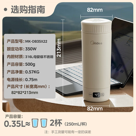 Midea electric hot water cup electric kettle insulated water boiling cup 350ml mini portable travel intelligent constant temperature 316L stainless steel odorless MK-DB35X22