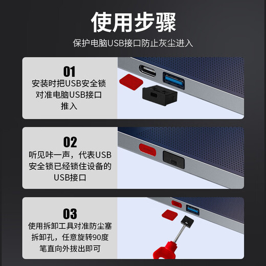 Soli usb port lock usb physical security lock usb lock sealing plug usb safety plug usb removable dust plug/red 100 pieces + 4 tools/20092
