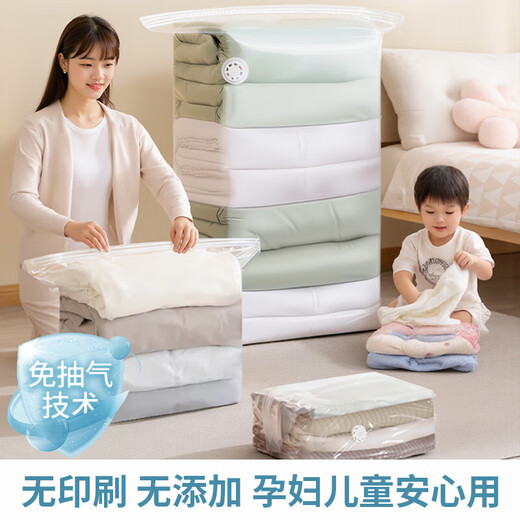 Air-free vacuum compression bag quilt clothing storage bag vacuum bagged clothing home moving travel suitcase suitcase storage 1 large 1 medium three-dimensional