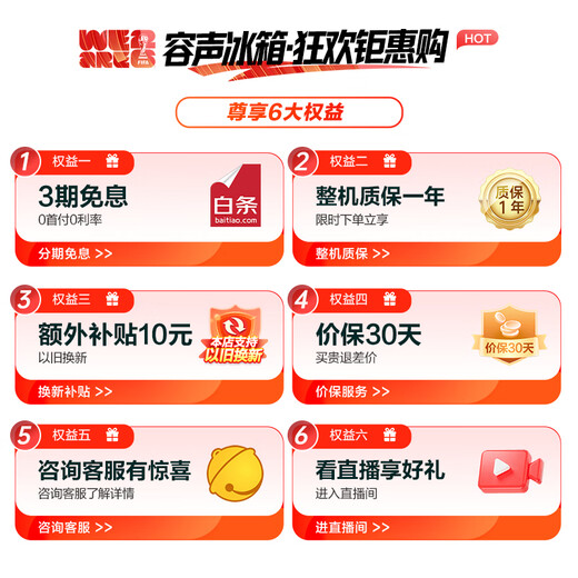 Rongsheng IDP pure flavor 507L French multi-door refrigerator active sterilization dual system ultra-thin zero embedded first-level energy efficiency frost-free frequency conversion BCD-507E30FZLAD national subsidy