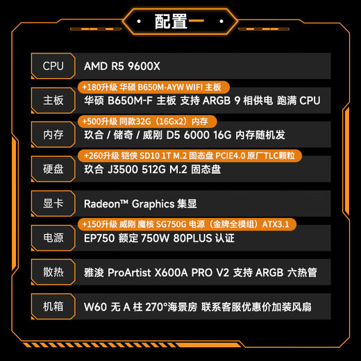 ASUS AMD 9600X/9700X/5060/5060TI/5070TI ROG family bucket official subsidy assembly TUF assembly computer game AI design host DIY complete machine configuration one 9600X丨16G丨512G丨core display
