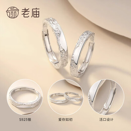 Laomiao S925 silver open couple ring as a birthday gift for your partner S925 silver love you as ever open female ring/single