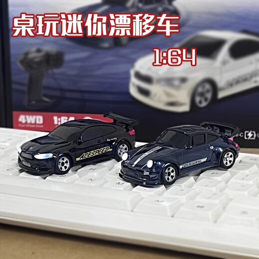 Junyu remote control car, mini remote control racing car, desktop mini remote control car, small four-wheel drive racing car, children's electric car 1 64 mini drift car, BMW Black Warrior, desktop remote control car/four-wheel drive variable speed TypeC direct charging