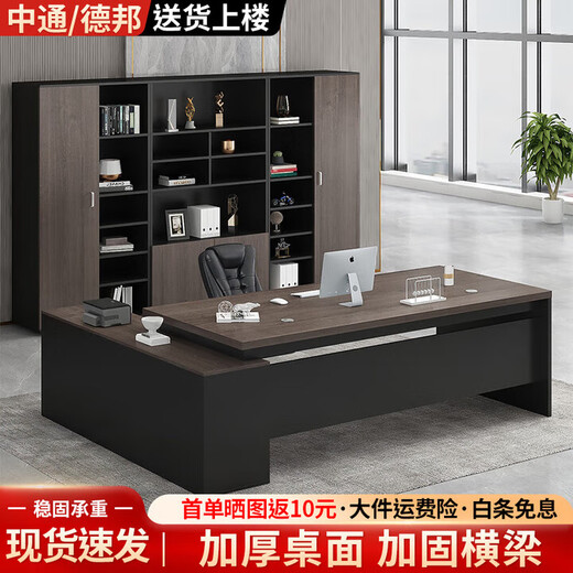 Desk Boss Desk Simple Modern Manager Desk and Chair Combination Single Office Executive Desk Supervisor Desk Gray Oak Length 200+ Desktop Width 80+ Side Cabinets