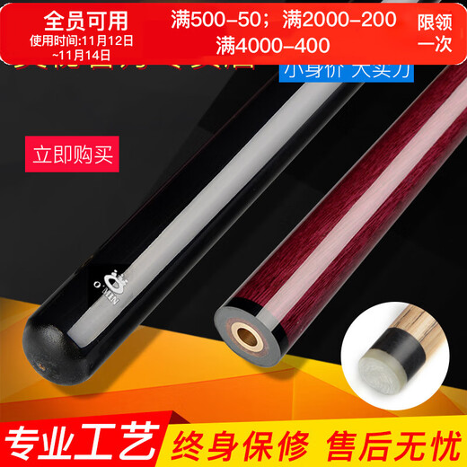 Mystery Small Steel Cannon 2.0 Punch, Driving, Jumping Stick, Exploding Cue, Billiard Cue, Black Eight 8 Club, Short Dash, Jumping Integrated Rod, Small Steel Cannon Single Rod