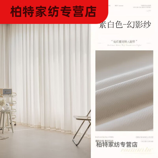 Phantom gauze curtains thickened huge net red gauze curtain light-proof bedroom white gauze living room balcony window screen sunshade Twisted phantom gauze - pure moon white (hook type) contact customer service for free shortening double pleat technology (width 1.5 meters * height 2.7 meters 2 pieces) - covering width 1