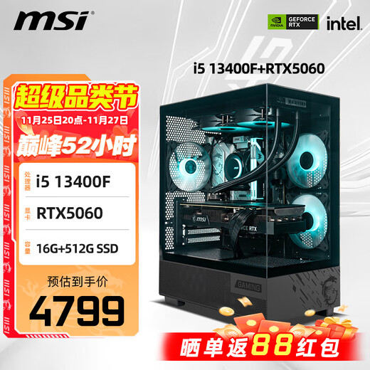 MSI Family Bucket 13th Generation i5 13400F/RTX5060Ti Black Myth Wukong Game Designer Desktop Ai Design Rendering Host DIY E-Sports Assembly Computer Complete Machine Configuration Three i5 13400F+RTX5060 8G