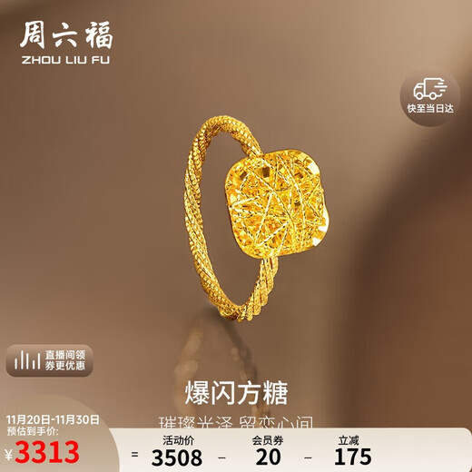 Saturday Fortune Sparkling Sugar Cube 5G Gold Ring Girl Birthday Gift Price A0113174 No. 13 Approximately 2.62g