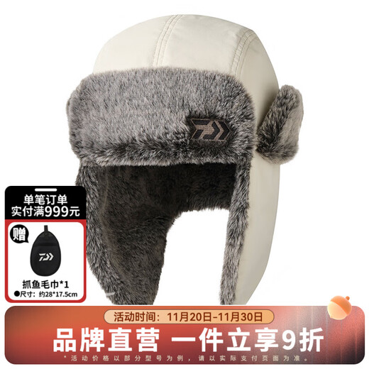 DAIWA 25 autumn and winter DC-4225W velvet warm flight hat, ear protection and cold protection fisherman hat, Lei Feng hat, fishing hat, Lei Feng hat - light khaki, one size fits all