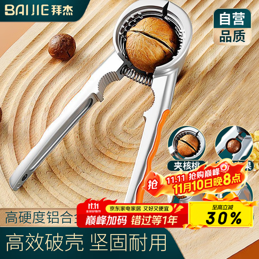 Baijie walnut clip, walnut cracker artifact, hazelnut clip, chestnut dried fruit nut core opener, walnut peeling tool