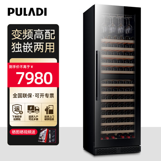 PULADI frequency conversion first-class energy efficiency red wine cabinet constant temperature wine cabinet embedded frost-free wine compressor home living room smart office refrigerator first-class energy efficiency frequency conversion thin model independent dual temperature model 318L