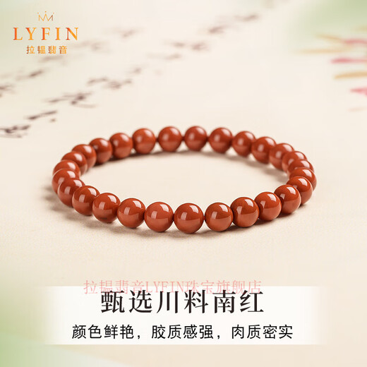 Layun Feiyin Nanhong Bracelet Red Zodiac Year Bracelet Women's Agate Jade Persimmon Red Full Meat Collection Grade Plain Ring 4mm 14-15cm