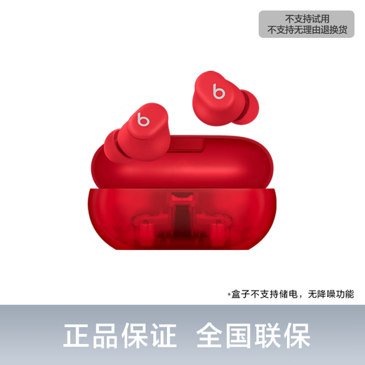Beats Solo Buds True Wireless Bluetooth Headphones In-Ear Compatible with Apple Android System Crystal Red