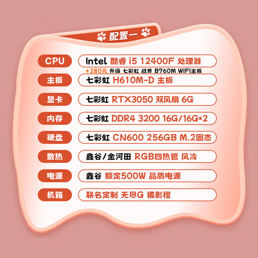 Colorful Orange Cat computer host 12600KF/RTX4060Ti 4070 SUPER desktop RTX3050 game ai rendering diy assembly computer complete machine with an i5 12400F+RTX3050 host | 16GB memory