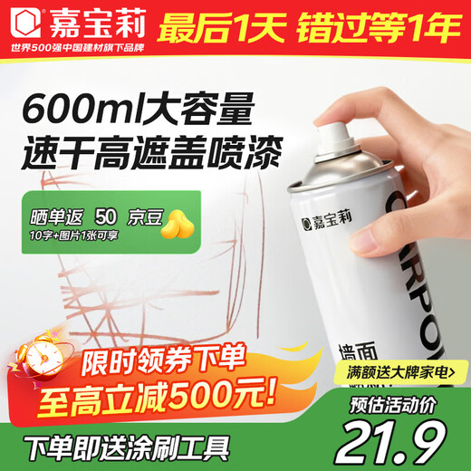 Carbaoli wall repair self-spray paint wall repair paste latex paint wall repair paste white wall decontamination repair artifact white paint 600ml
