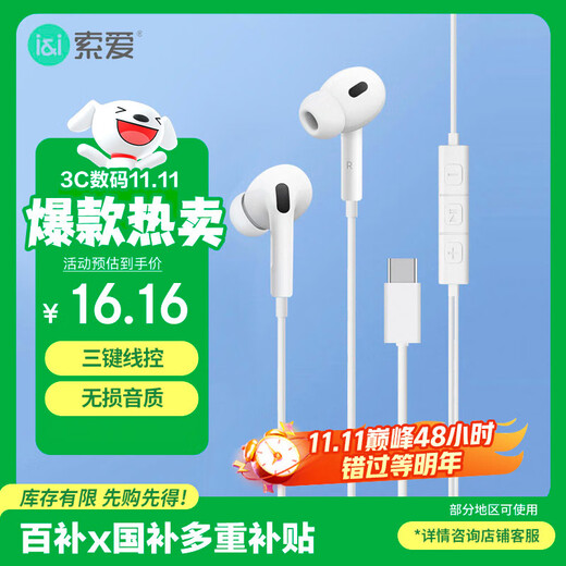 Sony Ericsson (soaiy) E20 headphones wired in-ear music headphones running ultra-long battery life large power games Android Apple Huawei Xiaomi White