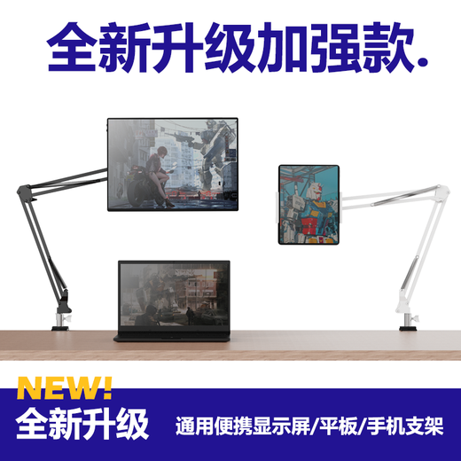 New metal cantilever VESA bracket portable display machine universal tablet phone desktop office game bracket metal cantilever VESA-CNC metal base dark night black