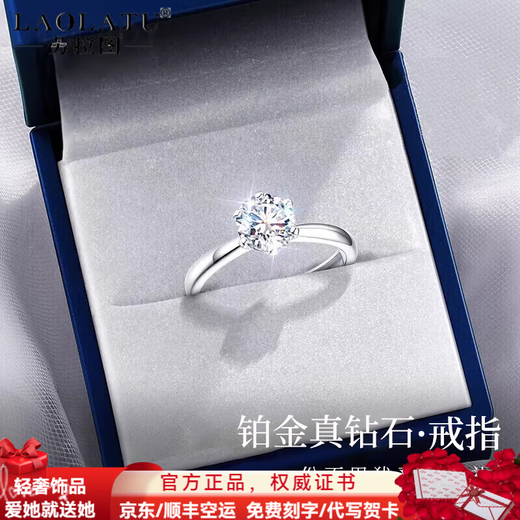 LAOLATU diamond platinum ring for women PT950 platinum couple ring light luxury niche Chinese Valentine's Day gift for girlfriend and wife PT950 platinum diamond ring (24 points natural diamond)