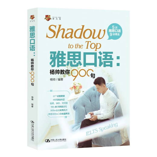 Dangdang Genuine New Edition Wang Lu IELTS Sword 20 Sword 19 Sword 18 Sword 17 IELTS King Listening Writing Reading Speaking Corpus + Real Test Crash + Vocabulary Essay IELTS IELTS Real Test Questions Compatible with Liu Hongbo New Oriental IELTS Real Test Questions IELTS Speaking Yang Shuai teaches you 900 sentences