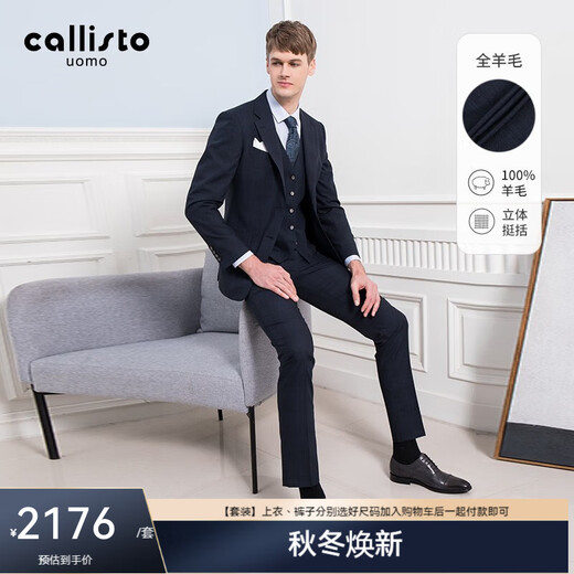 Callisto Worsted wool segment dyed mixed yarn dark plaid spring and summer men's suit trousers and vest three-piece suit dress navy 175B suit 48B