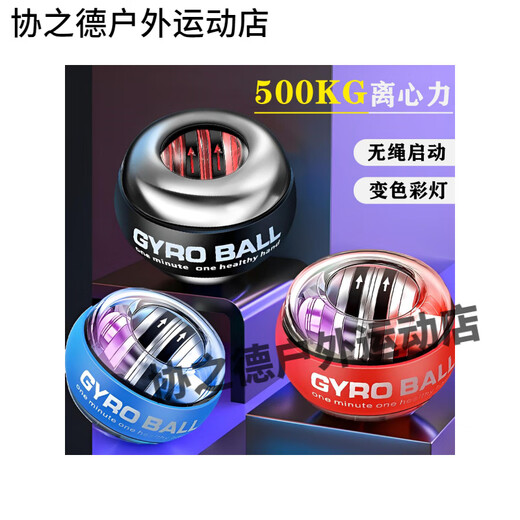 Wrist ball 100kg men's fitness 60 arm gripper self-starting metal decompression ten thousand force centrifugal self-starting lightless ball bag-red