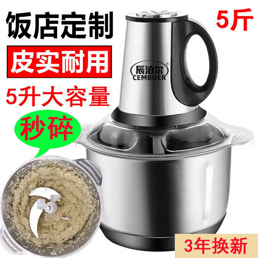 Pangdonglai Supermarket purchased the same type of electric garlic punch, commercial garlic mincer, garlic masher, garlic cutting, household garlic mincing, 5 liters, 3 gears, 500 watts, 1 set of 6-leaf knives