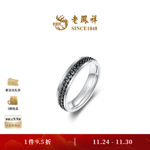 Lao Fengxiang New Product Simple Geometric Ring Platinum Ring Gift for Men and Women Priced Simple Black Ring 19 8.03
